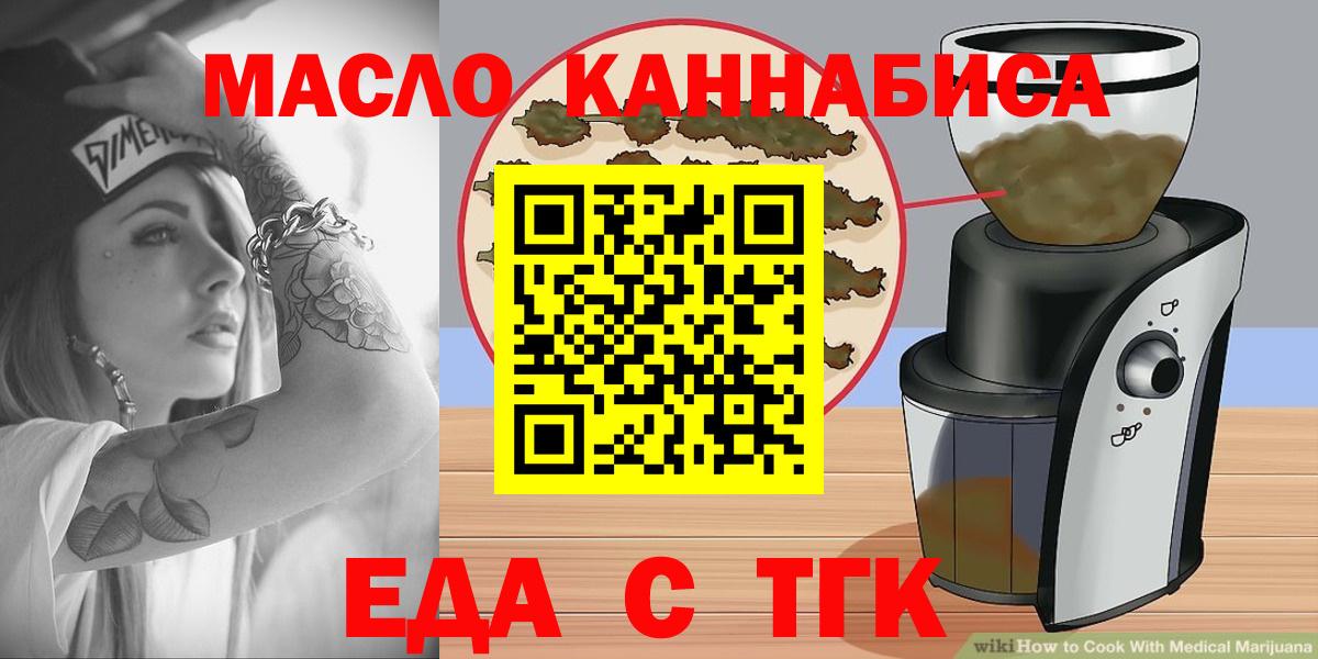 Новотроицк  Canna-Cookies марихуана  Вход с VPN 