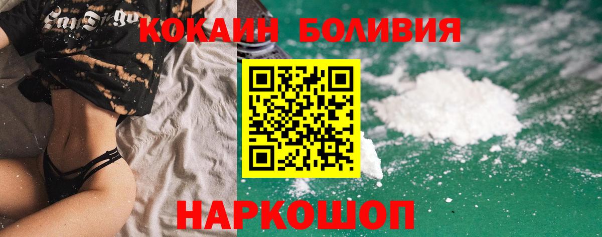 COCAIN 98%  Cocaine 99%  Вход с VPN  Новотроицк 