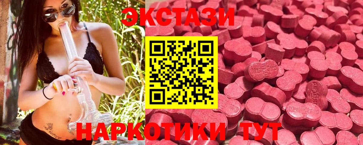 Ecstasy  Вход с VPN  Новотроицк  ЭКСТАЗИ louis Vuitton  блэк спрут tor  ЭКСТАЗИ 280 MDMA 