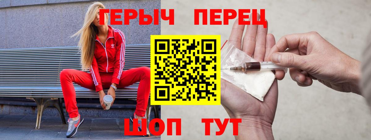 ГЕРОИН герыч  ГЕРОИН  Новотроицк  Вход с VPN 