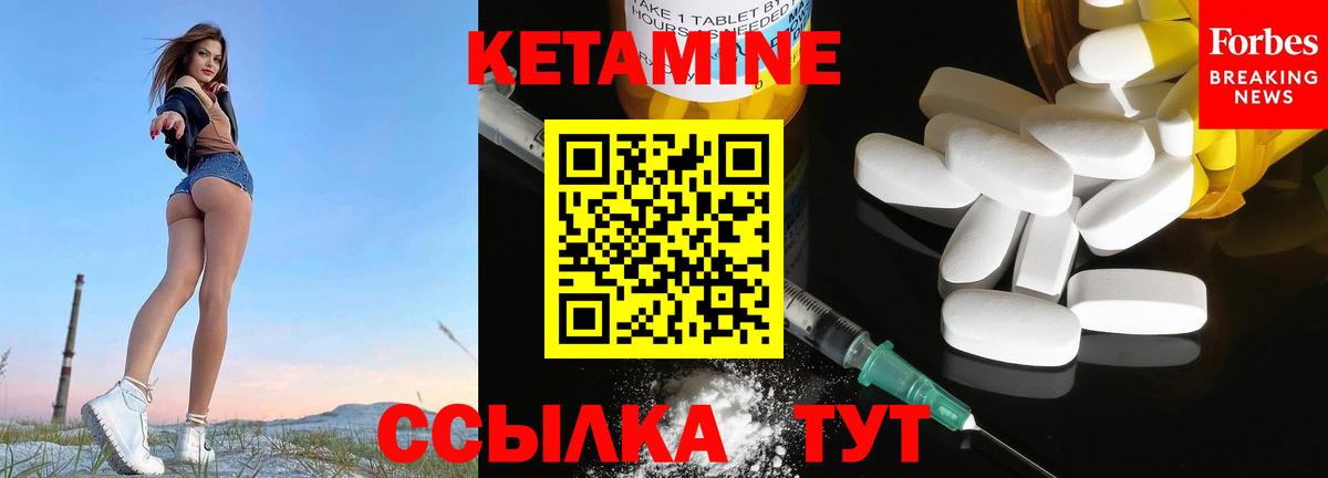 КЕТАМИН ketamine  Кетамин VHQ  Вход с VPN  Новотроицк 