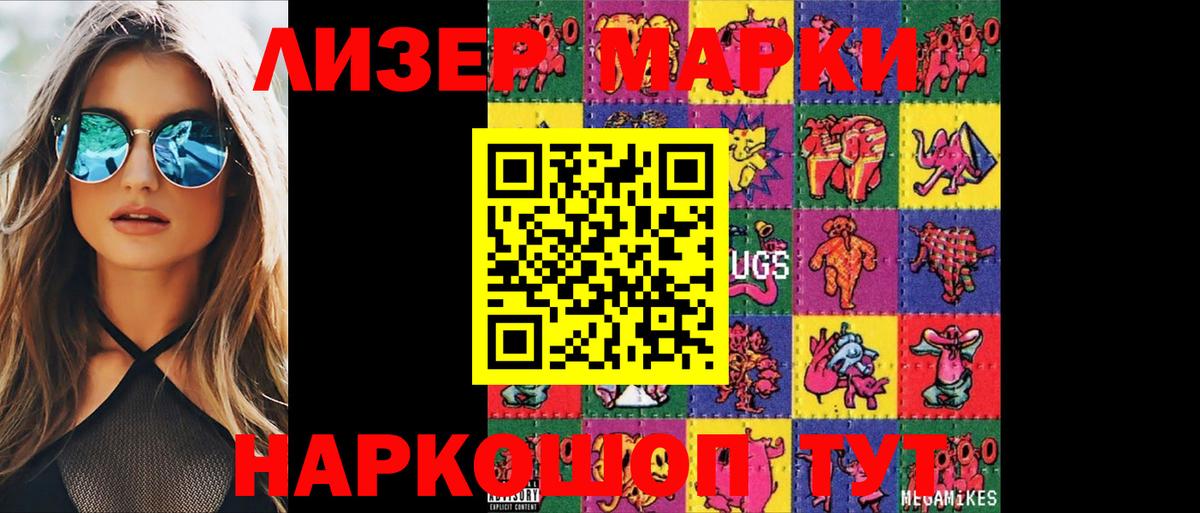 ЛСД экстази кислота Новотроицк