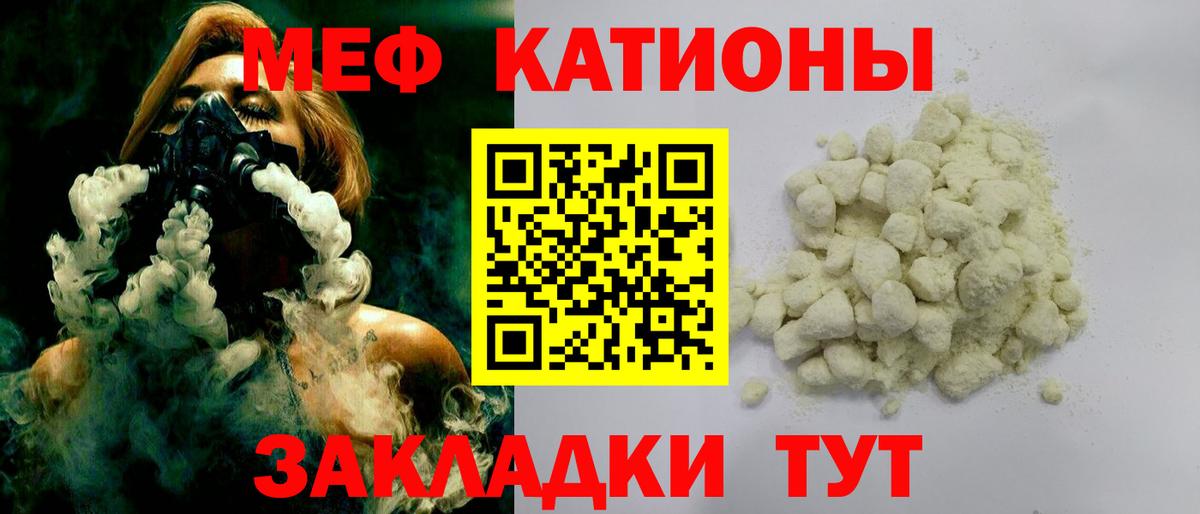 цена   Мефедрон  Мефедрон  Новотроицк  МЕФ мука  Вход с VPN  Мефедрон VHQ 