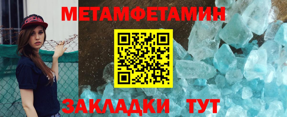 Новотроицк  Первитин витя  Вход с VPN 