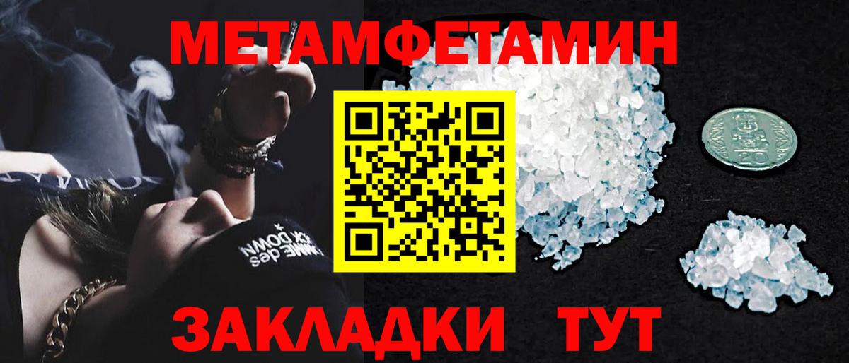 Метамфетамин Methamphetamine Новотроицк