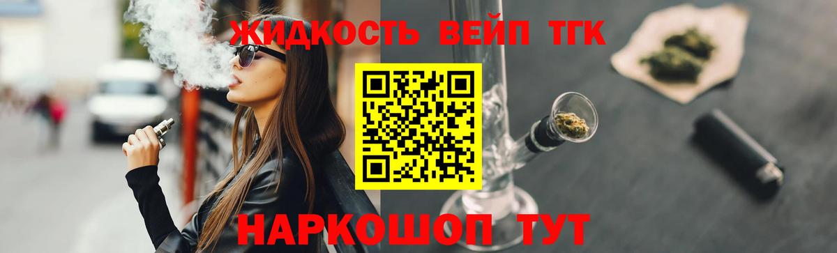 Дистиллят ТГК гашишное масло  Вход с VPN  МЕГА вход  ТГК THC oil  Новотроицк 