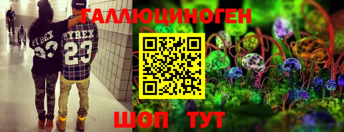 Галлюциногенные грибы MAGIC MUSHROOMS Новотроицк